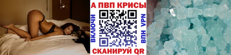 Купить Аша A PVP Crystall