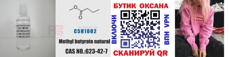 БУТИРАТ 1.4BDO  Купить где  Аша 