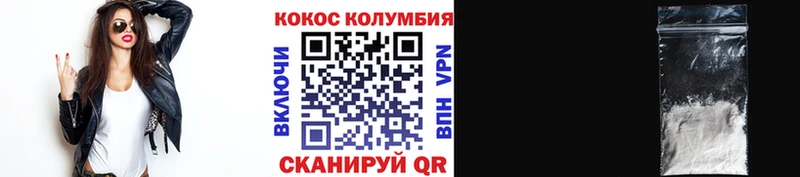 КОКАИН Колумбийский  Купить  Аша 