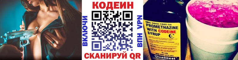 Купить  Аша  Codein Purple Drank 