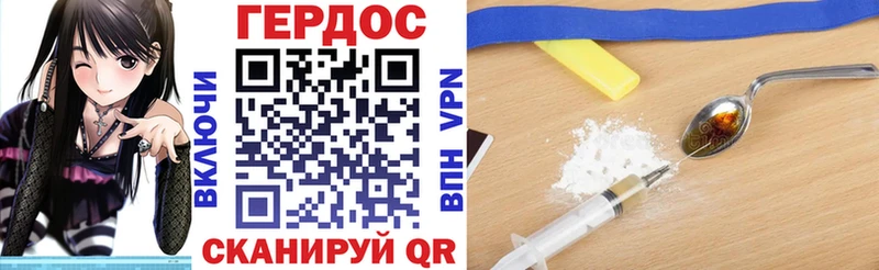 ГЕРОИН Афган Купить где Аша