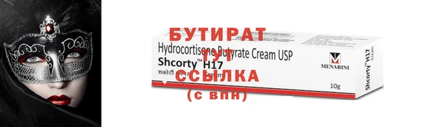 бутик Магас