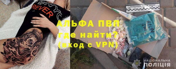 альфа пвп VHQ Арсеньев