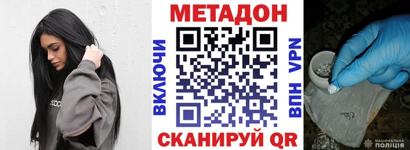 МЕТАДОН VHQ  Купить где  Аша 